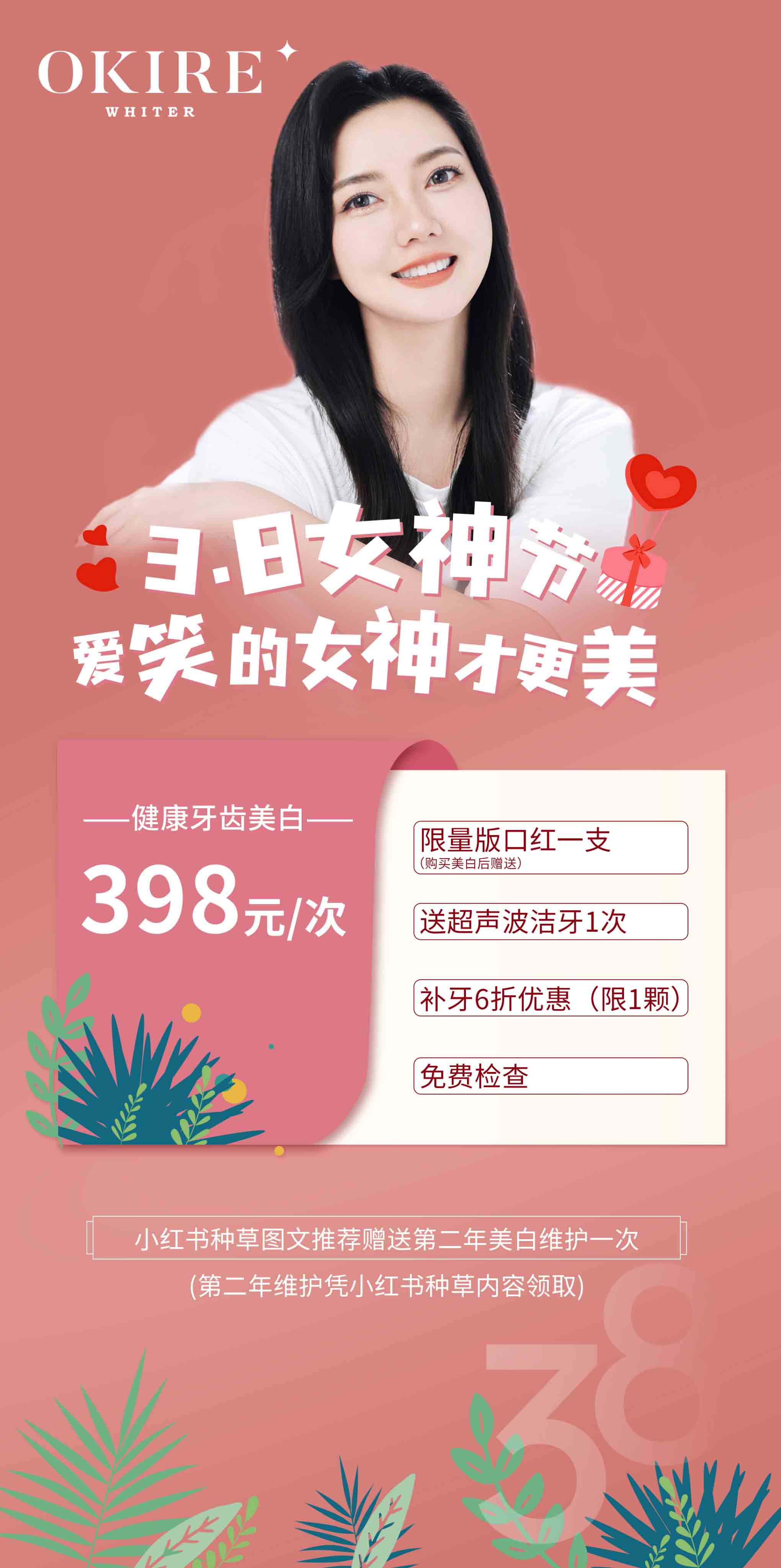 推广方案