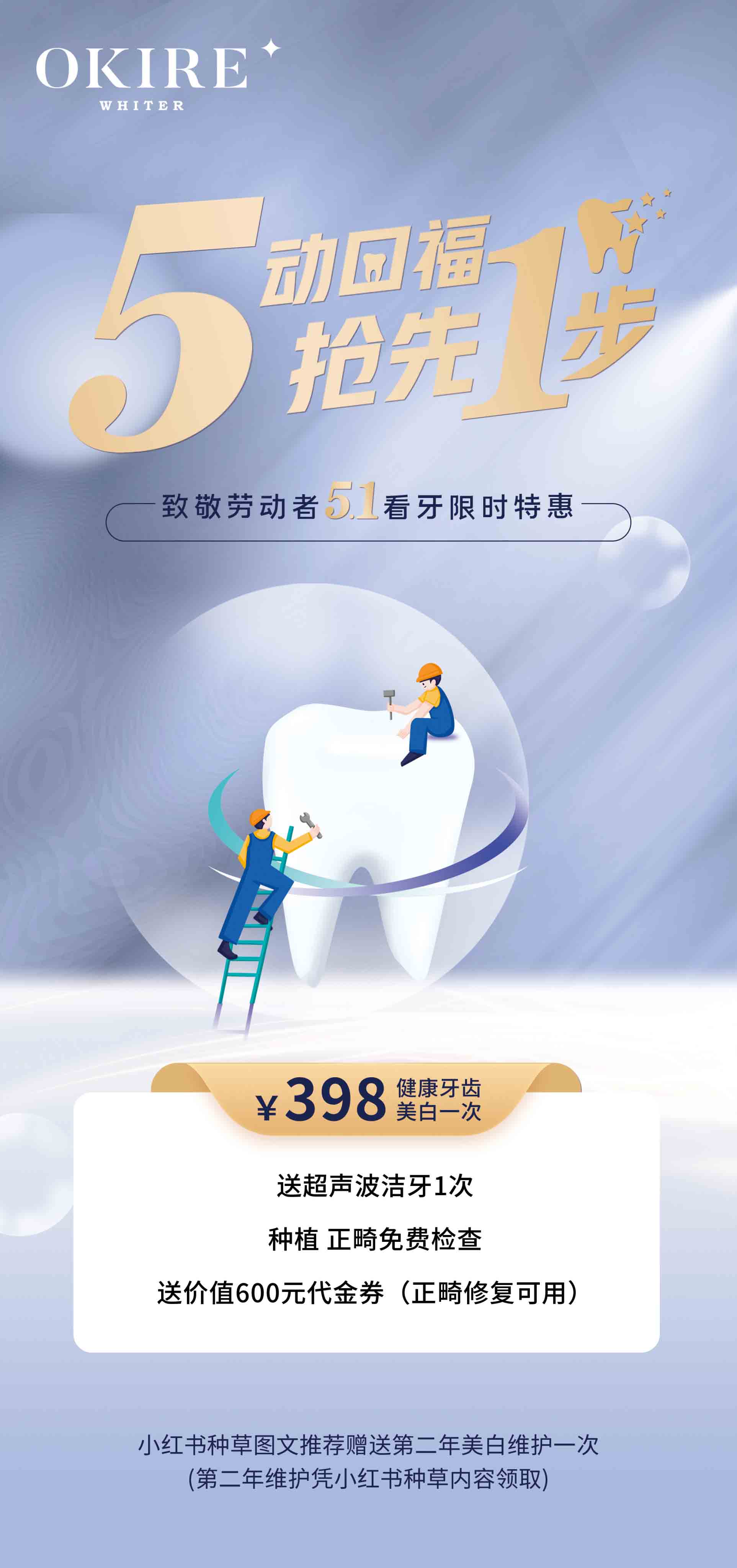 推广方案