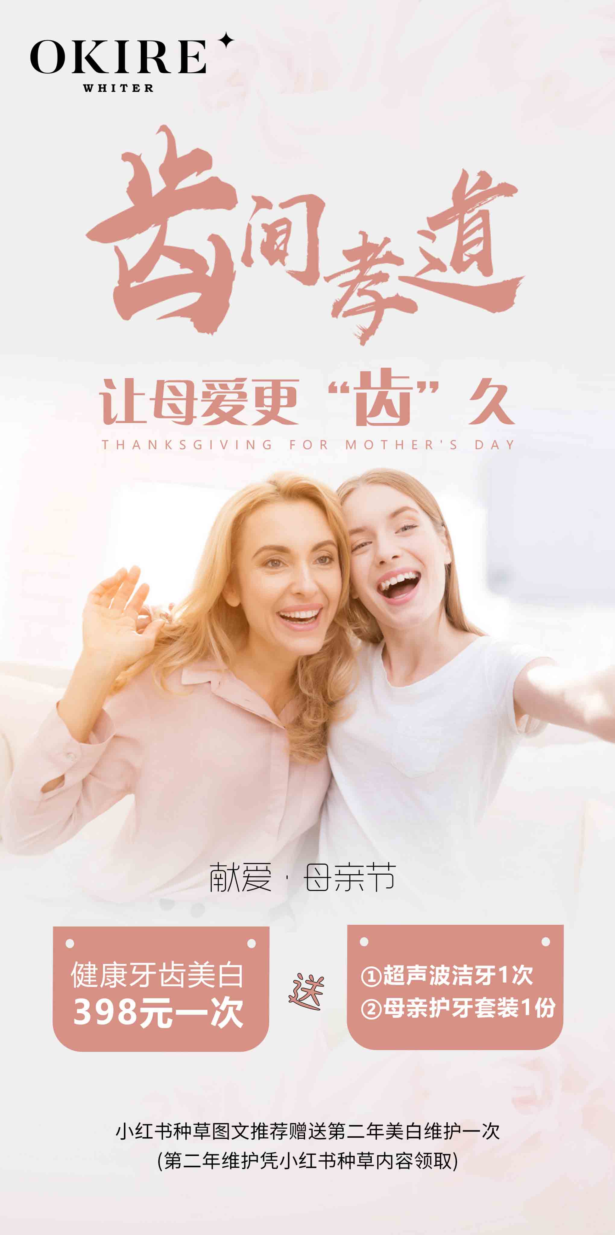 推广方案