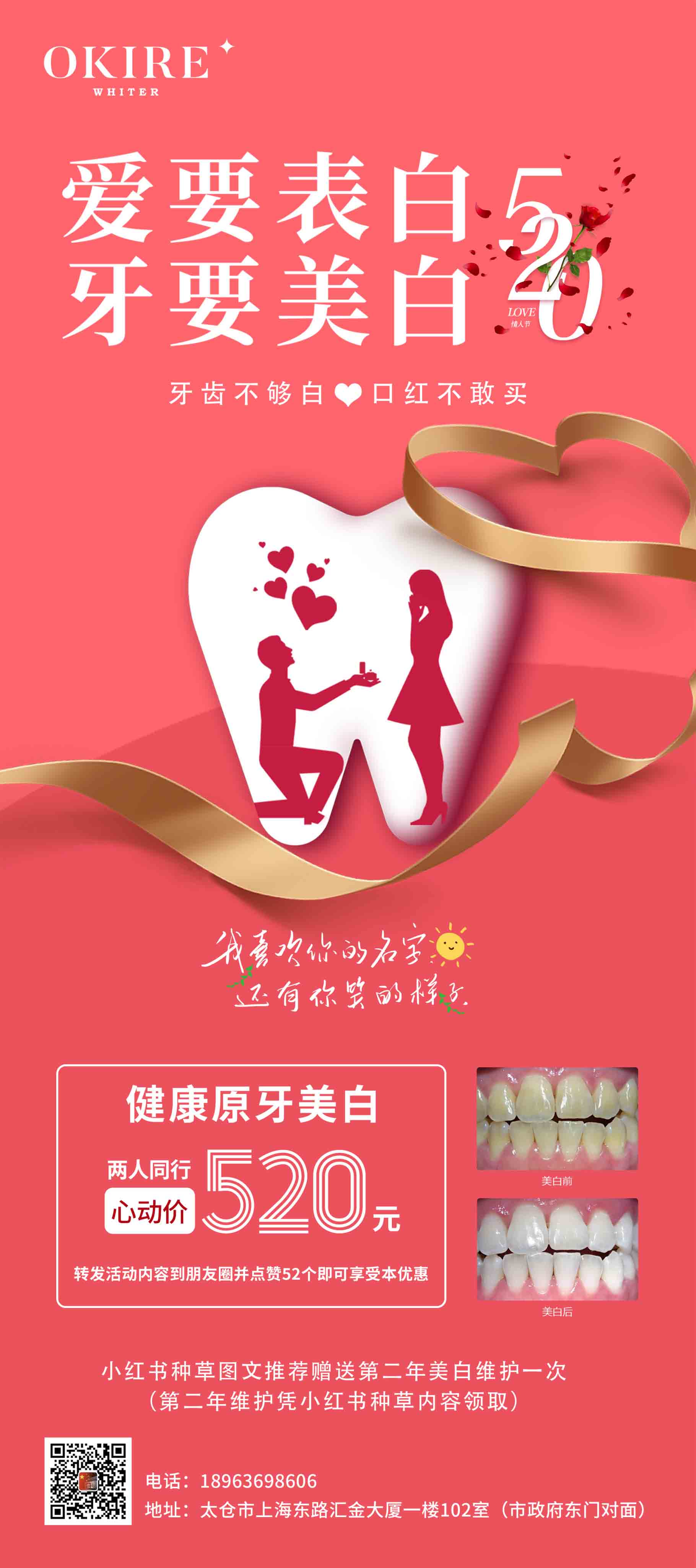 推广方案