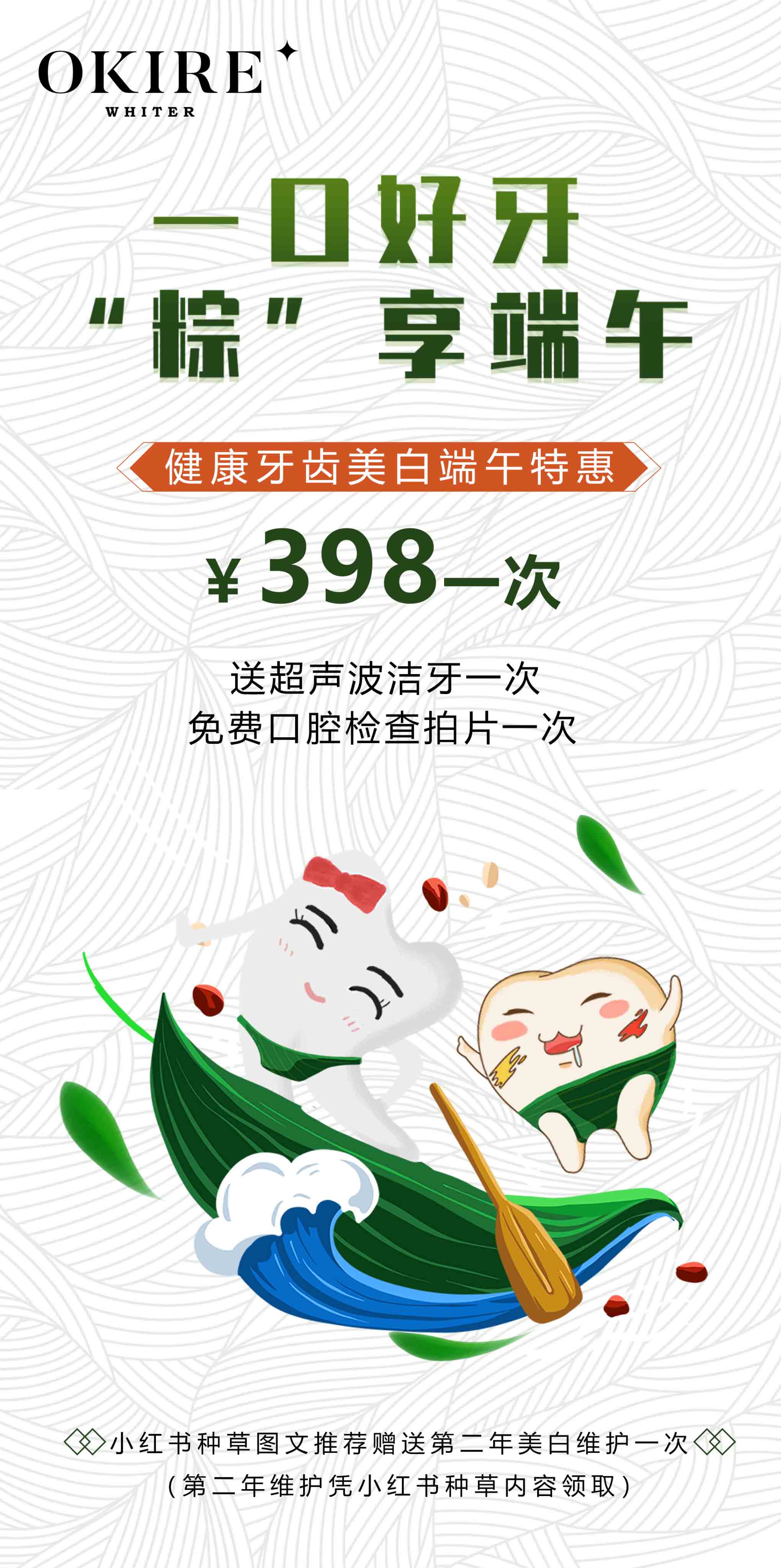 推广方案