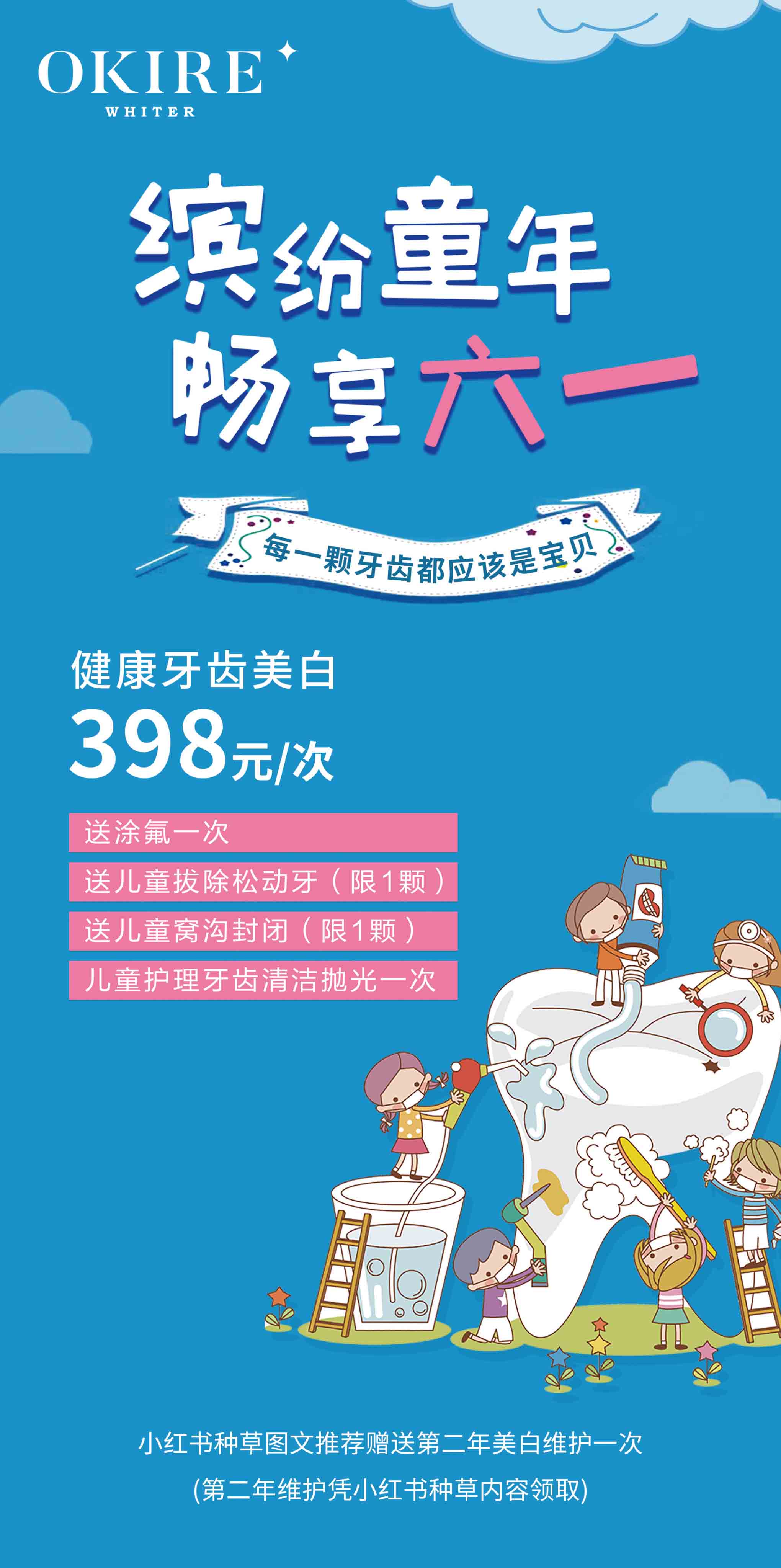 推广方案